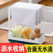 Kitchen Hanging Towel Rag Rags Rack Multifunction Wall-mounted Shelving shelving Dishwashing Towel Nordic Wind