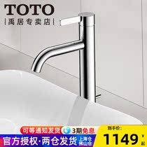 Toto new washbasin faucet TLG11301B 11303 11305B household hot and cold sink nozzle