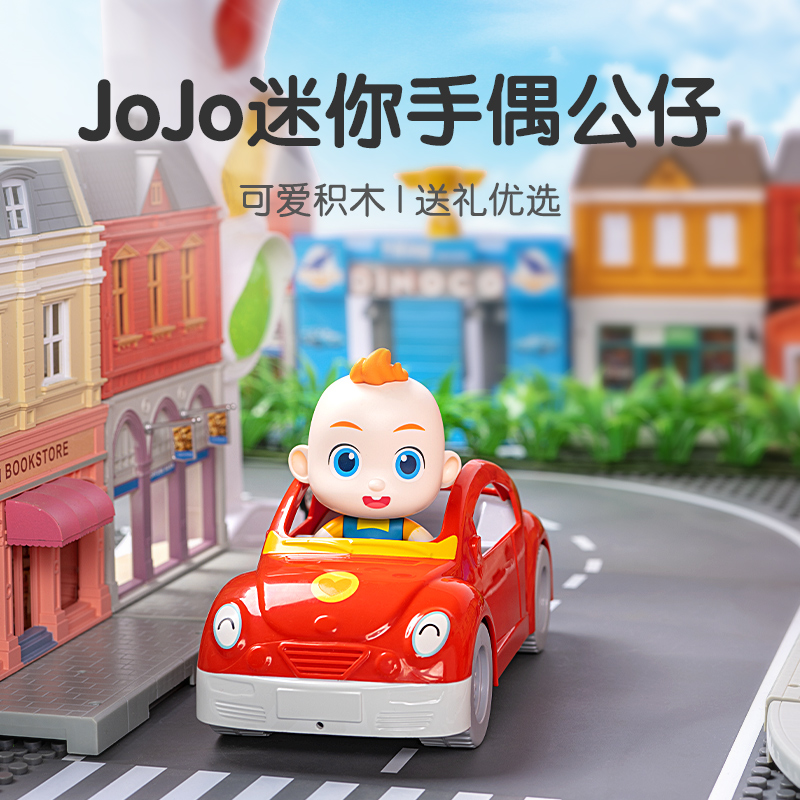 Baby bus toy Super Baby JoJo hand puppet building block cute mini Wild Gift Box sports car building block