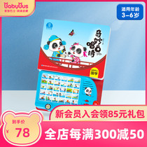 Baby Bus Book Tang Poetry Ancient Poetry National Studies Classical Enlightenment Wonderful Singing Ancient Poetry Primary School Student Audible Finger Point Reading Annotated Version 3-6 Year Old Kindergarten Bedtime Story Book Intelligence Enlightenment Parent-Child Reading Drawing Book Learning Machine