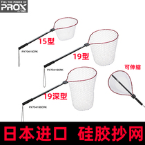 Japan imported PROX ultra-light aluminum alloy silica gel net portable sea fish copy net fishing rice level