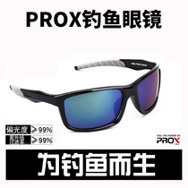 AXE Lua Japan PROX Lua Polarizer UV sun glasses Fishing Glasses