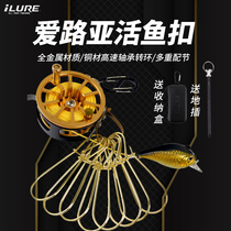 Love Luia ILURE live fish buckle stainless steel with wheel telescopic multifunction fish lock lujah fishing gear buckle teething bass