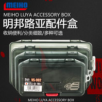 Japan Ming State MEIHO Luya box Small accessories box storage box containing box bait case fishing gear box name Bong VS-704