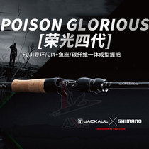 AXE Luia Shimano Jubilee 2021 new POISON ADRENA Rongguang 4 4 generations of road subsea bass