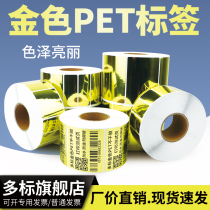 Gold Label Form 60-100 Width Barcode Printer Adhesive Metal Equipment Strong Stick Drum Carbon Tape Machine Beating the whole volume Two-dimensional Code Single Row Signage Customizable print logo Self-adhesive