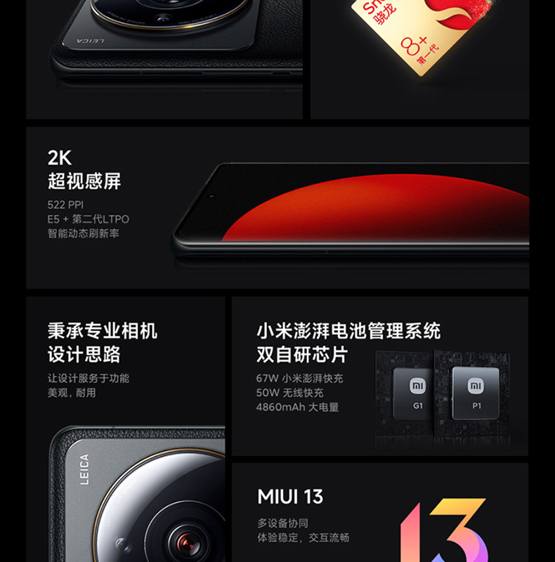 Xiaomi 12S_06.jpg