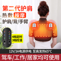 Xiangfu Tongbo Electric Heating Sleeping Shoulder Kanken Heating Massage Therapy Shoulder Shoulder Shoulder Shoulder Acupuncture Arm Prevention Cold