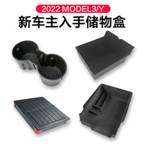 Applicable to 2022 Tesla Model3 Y central control storage box armrest box storage box modified ya accessories