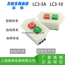 Shanghai Senyo button switch LC3 - 5 LC3 - 10 drilling bed grinding turbine cutting meat grinding machine switch