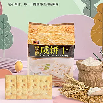 【百荣】0蔗糖燕麦咸饼干1盒150g[2元优惠券]-寻折猪