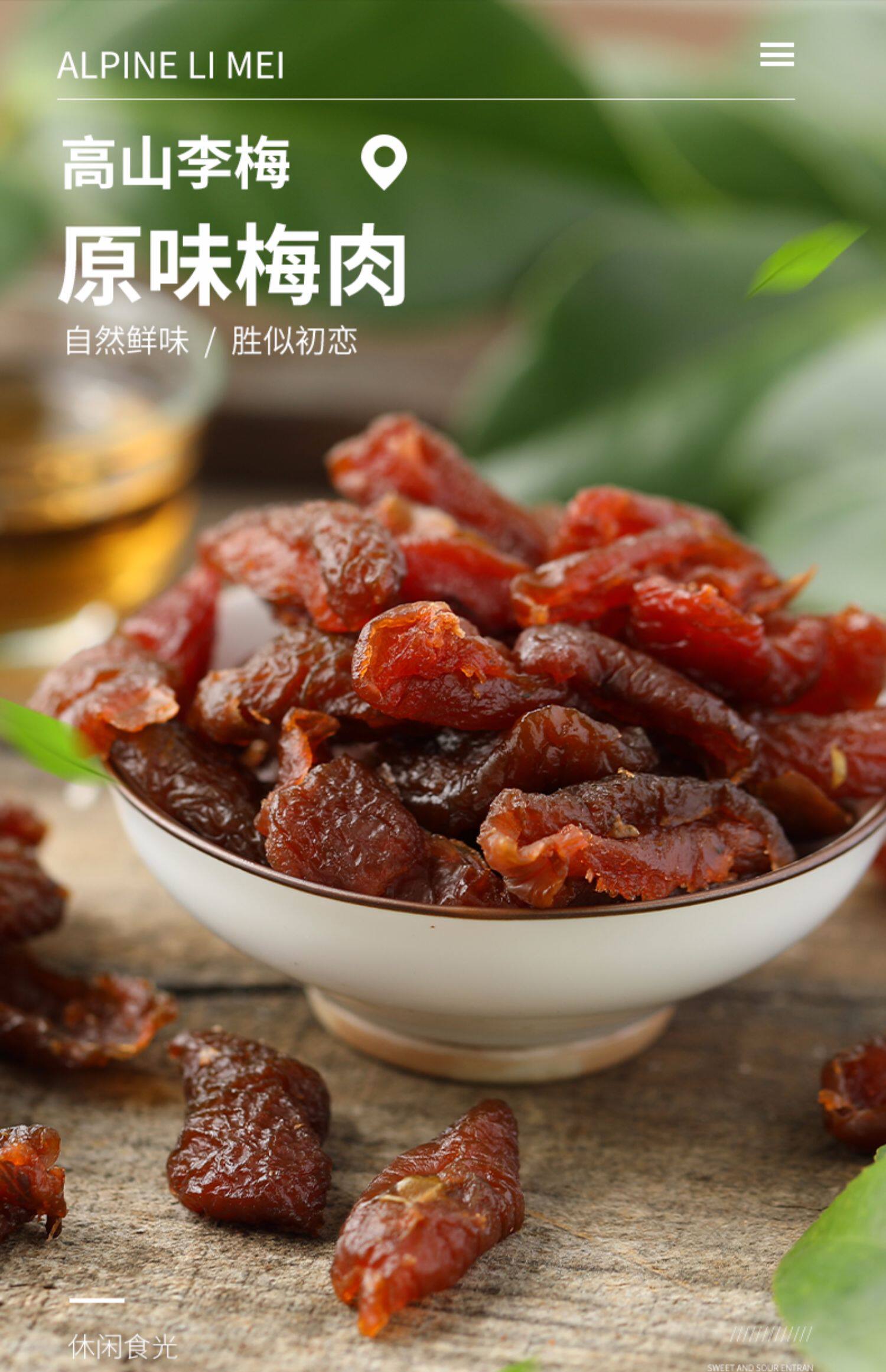 【槑一天】网红酸甜话梅子肉120g
