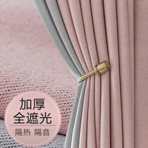 Full blackout curtains Free hole installation telescopic rod Bedroom living room bay window Nordic simple modern custom sunshade cloth