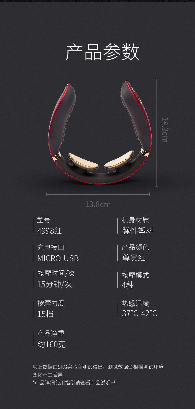 skg颈椎按摩仪肩颈按摩器4998 ai红色 天猫精灵说明书,价格,多少钱