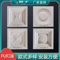 PU square light plate corridor aisle ceiling European ceiling shape decoration imitation plaster chandelier base square light pool