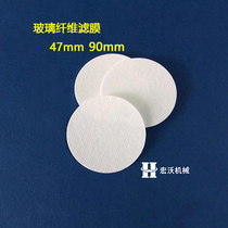 Laoying Tianhong National Technology low-concentration particulate matter smoke glass fiber filter glass fiber filter 47mm90mm
