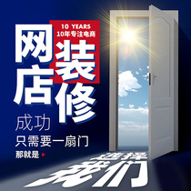 Taobao shop decoration Tmall Alibaba international station online shop Home page Detail page Design and production Art Monthly subscription