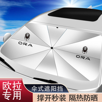 Olla Black Cat Car Shading good cat white cat IQ Cat Lightning Cat Lightning Cat Front Gear Plate Sunscreen Sunshade