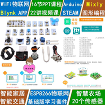 WiFi module ESP8266 Blynk IoT APP control is compatible with Arduino Misiqi Mixly programming
