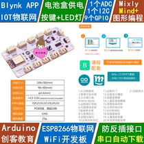 WiFi ESP8266 Development Board Compatible with Arduino Blynk Internet of Things APP Control Mixly Programming