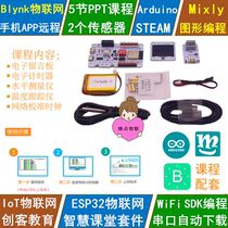 ESP32 Internet of Things is suitable for Arduino smart classroom network clock countdown temperature measurement Mixly
