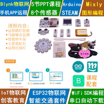 ESP32 Intelligent Transportation WiFi Bluetooth Compatible with Arduino IoT Blynk APP Control Mixly Programming
