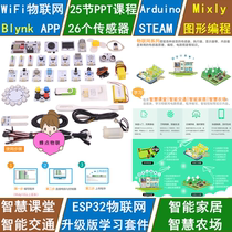 ESP32 smart home smart agriculture Blynk IoT APP control compatible with Arduino programming Mixly
