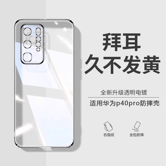 Litt는 Huawei P40PRO 휴대폰 케이스 P40 새로운 초대형 투명한 실리콘 보호 케이스 프로 10 렌즈 전 처리 방지 남성 및 여성 소프트 외부 POR + 신제품 고급 단순 및 고급 감각에 적합합니다. Litt는 Huawei P40PRO 휴대폰 케이스 P40 새로운 초대형 투명한 실리콘 보호 케이스 프로 10 렌즈 전 처리 방지 남성 및 여성 소프트 외부 POR + 신제품 고급 단순 및 고급 감각에 적합합니다.