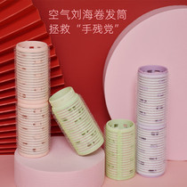 Air Liu Haihai curl fixed artificial stainless curly stereotyped curly curly Liu Haifa sleeping clamp