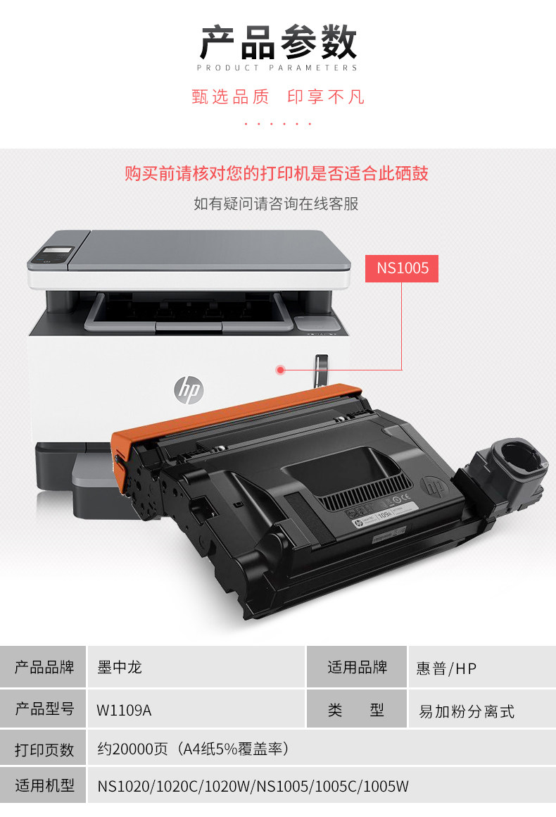 顺丰包邮指南针适用惠普hp109a成像鼓w1109硒鼓感光组件ns1020c1020w