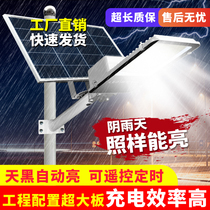 Solar outdoor light household waterproof garden light high power super bright with pole lighting street light led solar light