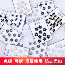 Anti-wear button women's shirt sewing-free hidden button cardigan Joker button brooch snap button nail-free invisible nail button small button