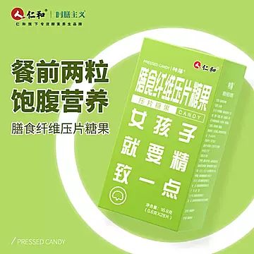 仁和时膳主义果蔬代餐饱腹食品营养膳食纤维[20元优惠券]-寻折猪