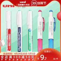 Japan UNI Mitsubishi Creek foothills specialty stores correction fluid pen CLN-250 Sort by type correction liquid Large capacity non-toxic and tasteless clp-80 300 stainless steel head Shun slide white correction pen coated repen