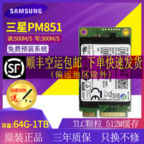Samsung pm851 128G 64G Advertising Industry Control Bank 256G Notebook msata3 Solid hard disk mlc