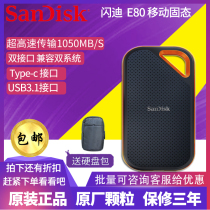 Flash di Mobile 500g Solid State E80 mobile phone computer NVME high speed USB3 1 portable encryption TypeC hard disk 1t