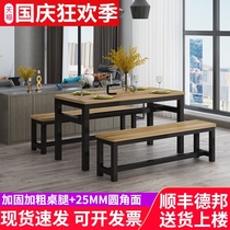 Modern simple dining table household small apartment dining table rectangular small dining table dining room table and chair combination