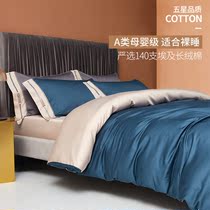 140 long staple cotton four-piece cotton cotton 100 cotton sheets quilt cover European luxury luxury premium bedding spring and autumn