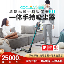 Xiaomi Qingting S1 wireless vacuum cleaner household handheld large suction powerful high-power suction and drag all-in-one vacuum cleaner