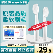 Applicable Panasonic Electric Brushes Head WEW0972 EW-DM71 711 712 61 PDM7B Universal Replacement Head