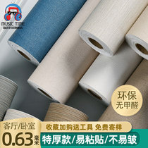 Wall Paper Self-Adhesive Waterproof Bedroom Renovation Stickers Background Wall Wall Deco renovated 3d Solid wall sticker commercial wallpaper