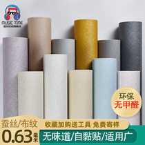 Environmental protection 3d Solid wall paper Waterproof wallpaper Self-adhesive wall sticker Bedroom warm wall Renovated Living Room Background Wall Sticker