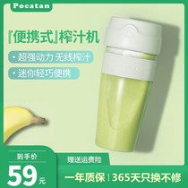 pocatan portable juicer Household small rechargeable mini fried fruit juicer Electric student juicer cup