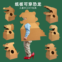 Man Hee Hee kindergarten childrens diy carton animals can wear homemade toy paper shell small dinosaur carton wearable