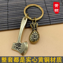 Pure brass car keychain axe Fortune key pendant Personality creative mens car key pendant gift