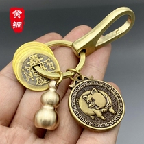 Brass keychain handmade pure copper Zodiac Five Emperors money Solid Gourd pendant mens and womens car pendant