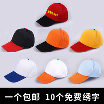 Advertising hat custom LOGO printing Student sports childrens baseball cap work promotion travel hat embroidery