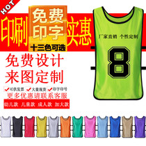 Outdoor activities development Team building Vest number suit Kindergarten football group confrontation suit Training vest shirt clothes