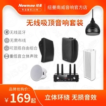 Newman wireless embedded ceiling speaker wall mounted speaker waterproof sound column Bluetooth conference dance studio broadcast home living room ceiling sound surround stereo speaker set