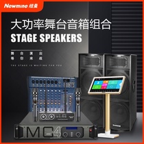 Newman professional stage audio set double 15 inch heavy bass large bar performance wedding high power combination hifi audio KTV song Machine full set of Hi room singing equipment conference system